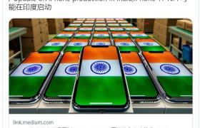 苹果加大对印度扶持：印产iPhone激增 还要参与研发