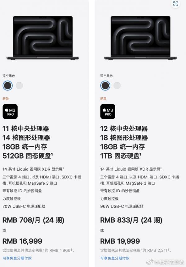 苹果公布国行14/16寸新MacBook 起售价12999/19999元 前沿资讯 第3张