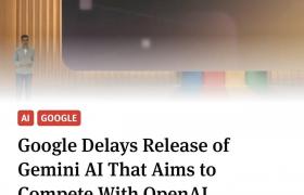 消息称谷歌 Gemini 模型“难产” 推迟至明年第一季度