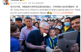 库克发博感谢中国热情接待！多次强调中国对苹果非常重要