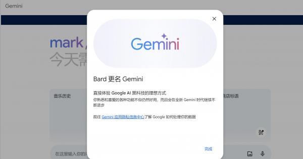 谷歌宣布将AI聊天助手Bard更名为Gemini 推出安卓独立应用 前沿资讯 第1张