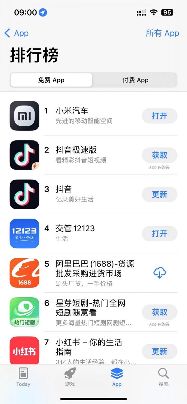 小米汽车登顶苹果App Store 雷军建议苹果用户买SU7 前沿资讯 第2张