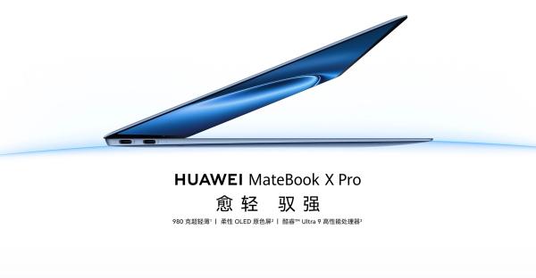 华为发布全新MateBook X Pro笔电 11199元起 前沿资讯 第1张