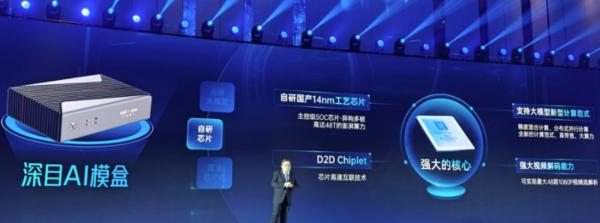 国产自主14nm工艺！中国企业的AI芯片比GPU便宜90% 前沿资讯 第2张