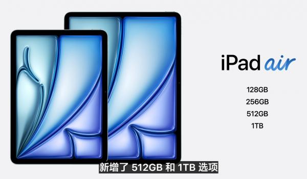 苹果全新iPad Air 6发布：11/13英寸可选 4799元起！ 前沿资讯 第2张