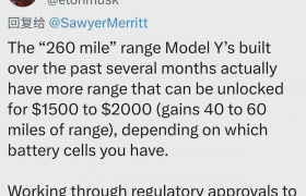 花钱解锁！马斯克：Model Y实际拥有更多续航里程