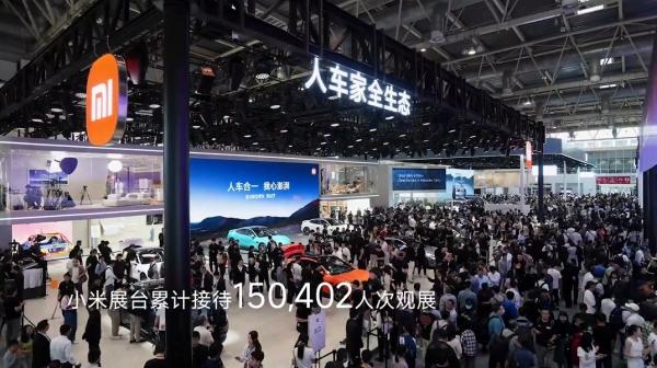 北京车展闭幕：小米SU7展台累计接待超过15万人 前沿资讯 第2张